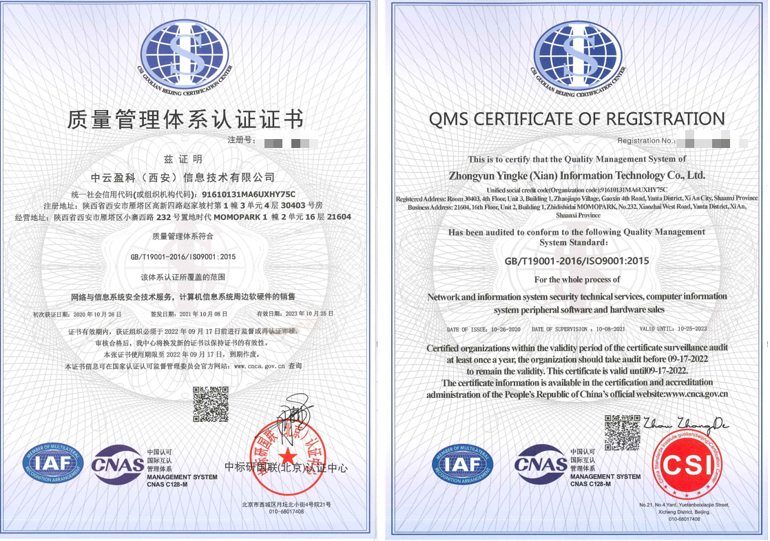 ISO9001認(rèn)證證書.png